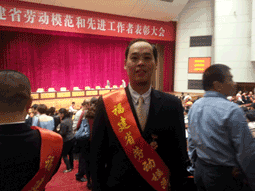 順昌虹潤公司總工程師陳志揚榮獲福建省勞動模范稱號