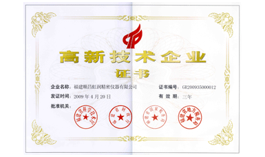 虹潤公司通過國家級高新技術(shù)企業(yè)認(rèn)定、ISO9001認(rèn)證，產(chǎn)品通過CE認(rèn)證、國際SIL功能安全認(rèn)證