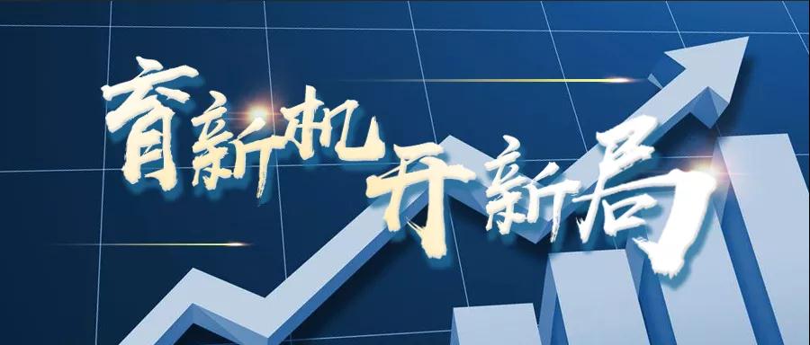 轉(zhuǎn)載自《福建統(tǒng)戰(zhàn)》--【育新機(jī) 開新局】虹潤儀器：逆勢出新招，逆境穩(wěn)增長