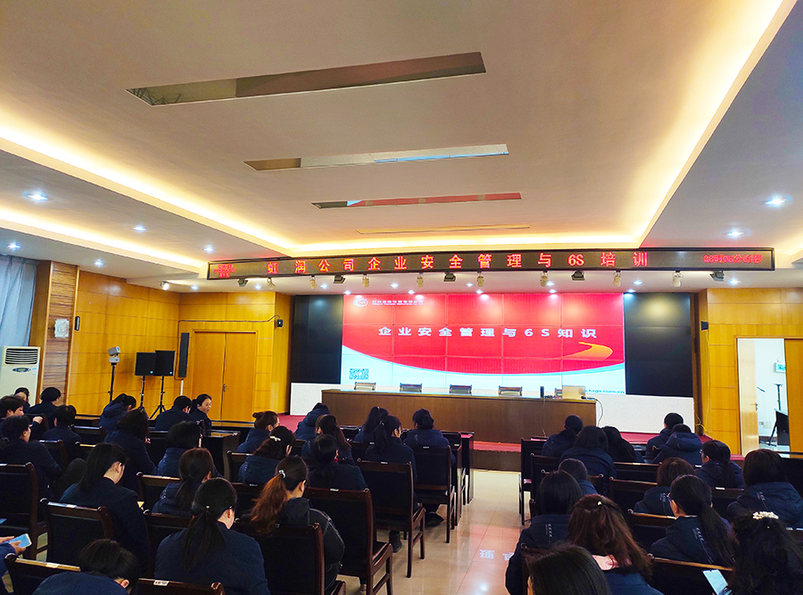 “創(chuàng)建學(xué)習(xí)型企業(yè)、爭(zhēng)當(dāng)知識(shí)型員工”——虹潤(rùn)公司舉行智能制造培訓(xùn)與新產(chǎn)品技術(shù)知識(shí)講座