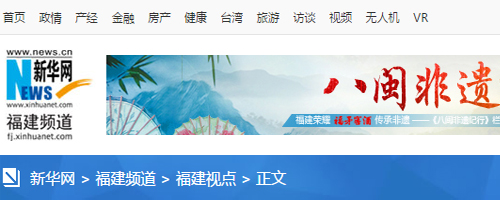 轉(zhuǎn)載新華網(wǎng)福州3月4日電題：人大代表四次提建議 社?；菝裾呓K落地