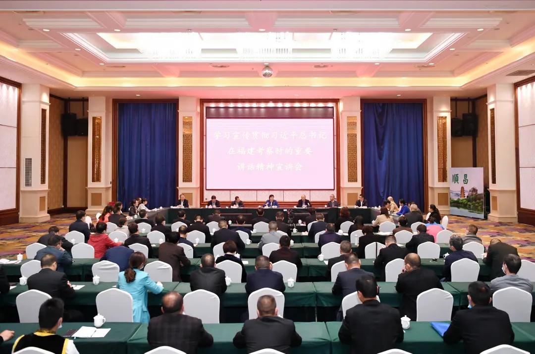 福建省人大常委會(huì)黨組書(shū)記、副主任雷春美赴順昌宣講習(xí)總書(shū)記福建考察精神