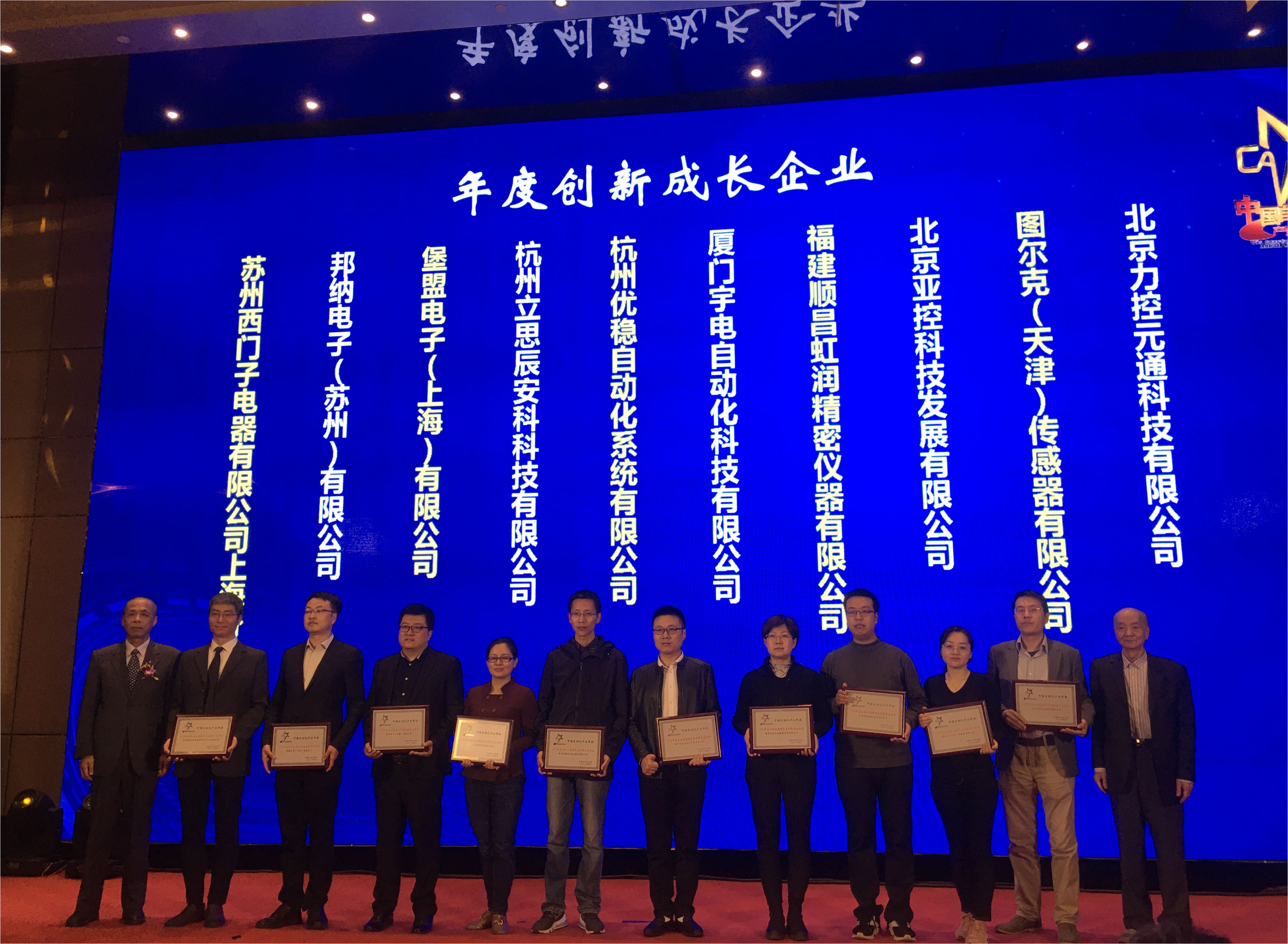 虹潤榮獲“2020中國自動(dòng)化領(lǐng)域年度創(chuàng)新成長企業(yè)”、“2020年度最具競爭力創(chuàng)新產(chǎn)品”大獎(jiǎng)