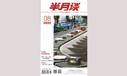 轉(zhuǎn)載自 新華社《半月談》--“圓夢(mèng)助學(xué)”：寒門學(xué)子不寒酸