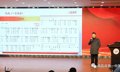 風(fēng)雨彩虹 潤(rùn)物無(wú)聲—公司董事長(zhǎng)林善平應(yīng)邀在順昌一中舉辦《一生擔(dān)承，人間大愛(ài)》專題講座